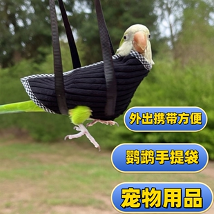 鹦鹉外出使手提袋布料遛鸟防飞袋解放双手各种鹦鹉训练通用布袋子