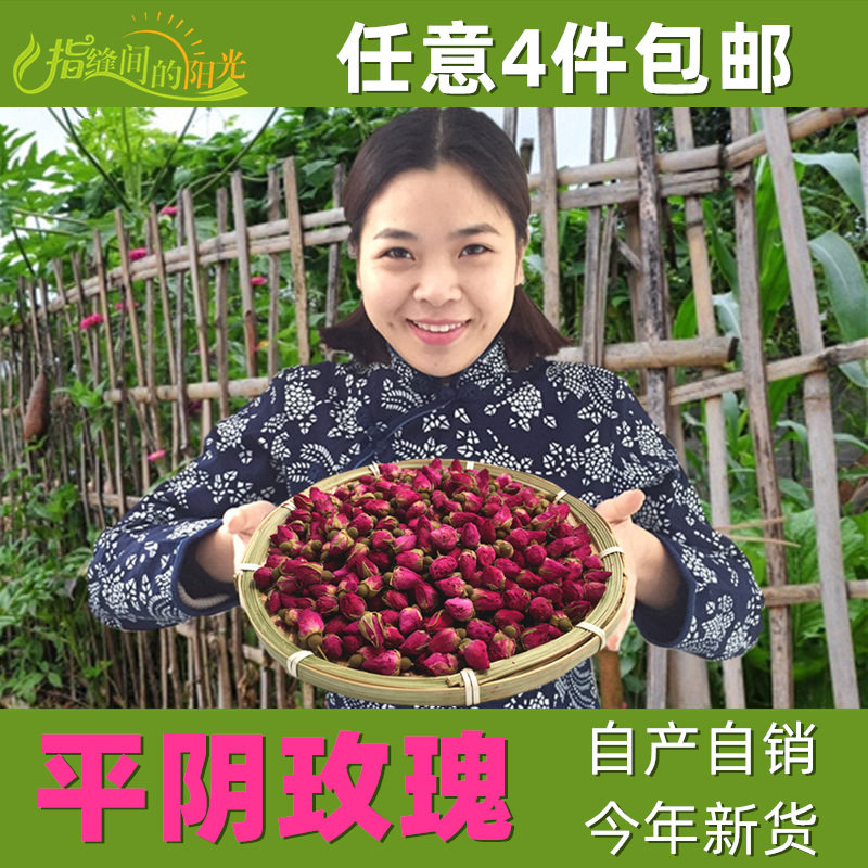指缝间的阳光平阴玫瑰花茶农产品