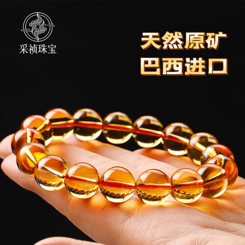 巴西天然黄水晶手链女男单圈金橘黄财富之石手串饰品