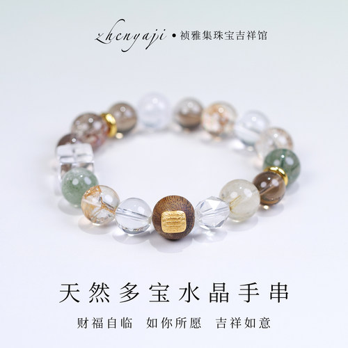 祯雅集沉香黑金超七茶晶旺财天然多宝水晶手串绿幽灵生日礼物