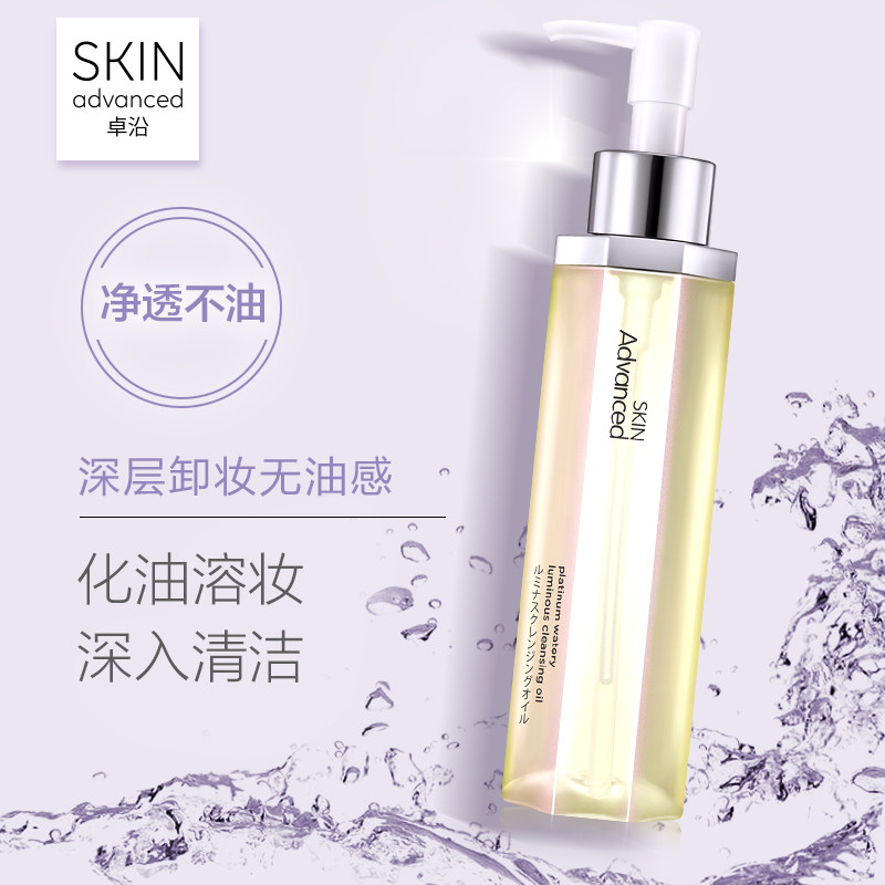 屈臣氏卓沿白金水耀肌净透温和滋润卸妆洁颜露敏感肌适用150ml
