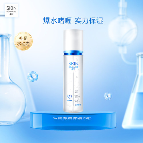 卓沿舒安屏障修护啫喱155ml保湿