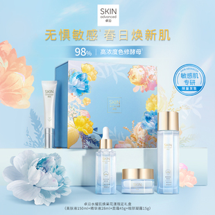 卓沿水耀肌焕采花漾限定礼盒节日送礼烟酰胺色修焕亮保湿水乳精华