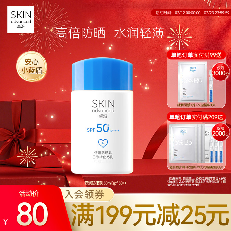 ׿�����󱶻���ʪ��͸��ɹ��˪50ml��ˬ��ճ��߱��־���������