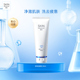 卓沿舒润温和保湿 净透洁面乳氨基酸亲肤轻柔清洁净护肤敏感肌