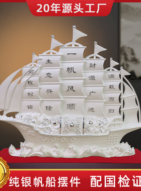 纯银一帆风顺摆件配国检证书包邮
