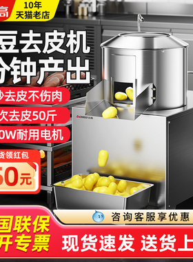 志高土豆去皮机商用全自动多功能清洗削皮机生姜芋头马铃薯脱皮机