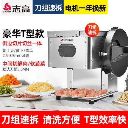 切肉机商用电动切丝切肉片机家用全自动切菜绞肉丁切块不锈钢小型
