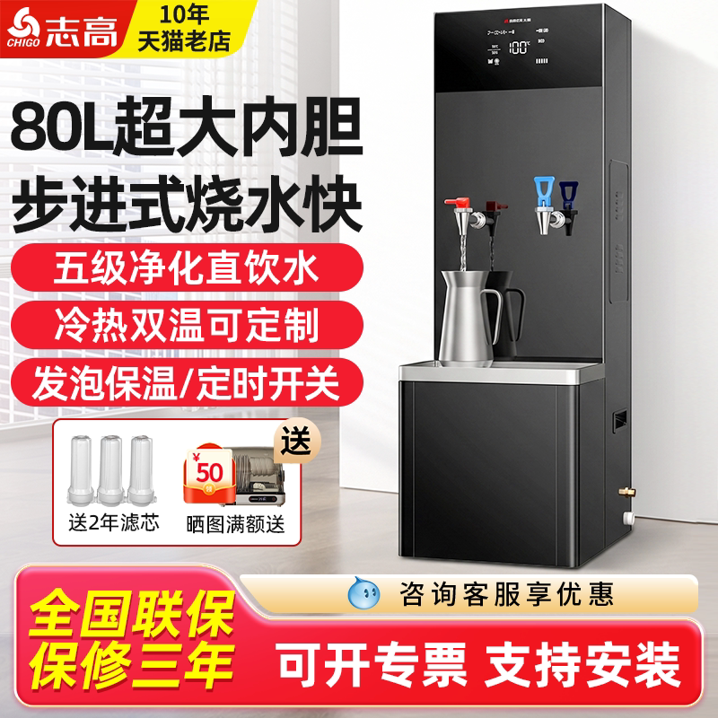 志高步进式开水器商用烧水器直饮水机工厂车间热水器开水机饮水机