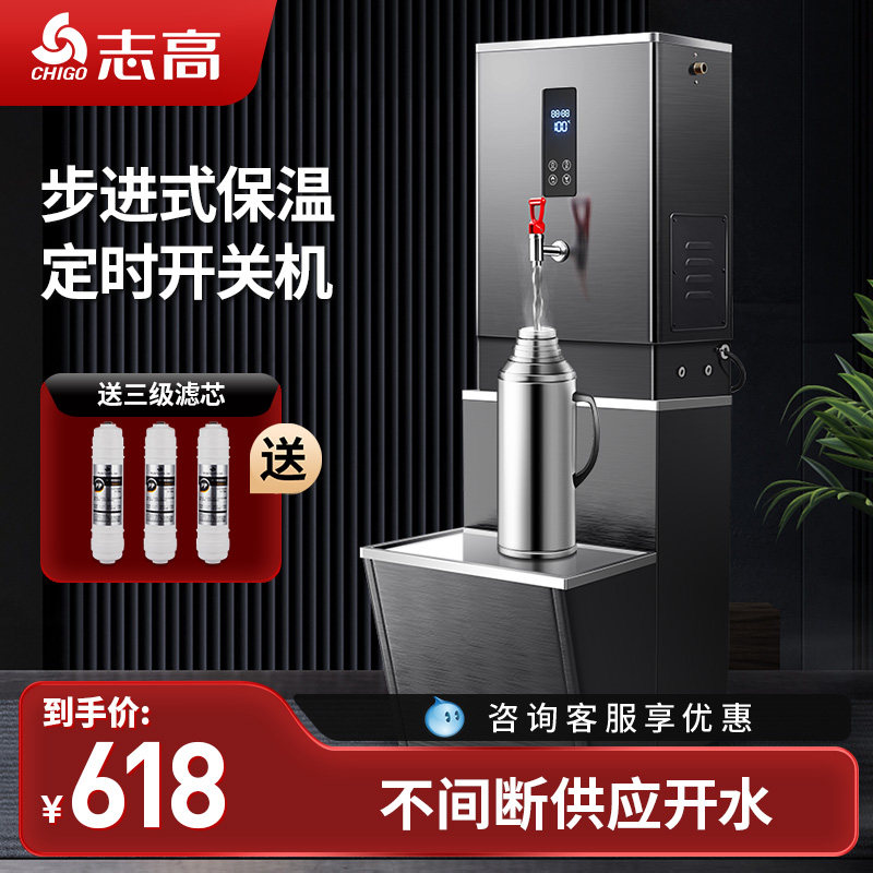 志高微电脑步进式开水器智能定时工厂饭店公用饮水自动烧水开水机使用感如何?