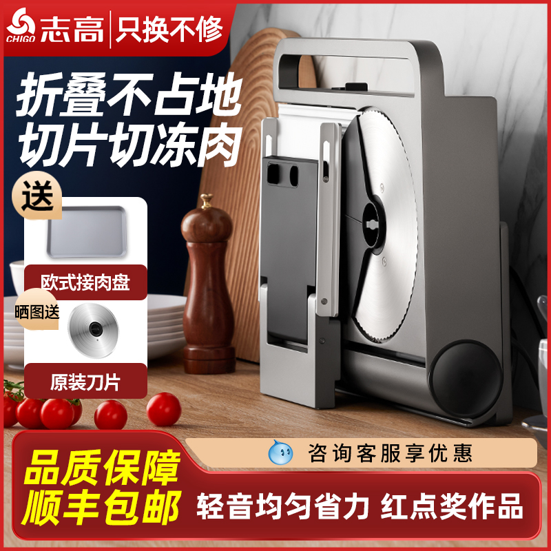 志高切肉机家用电动小型刨肉机商用切片机冻肉片肥牛卷机器羊肉卷