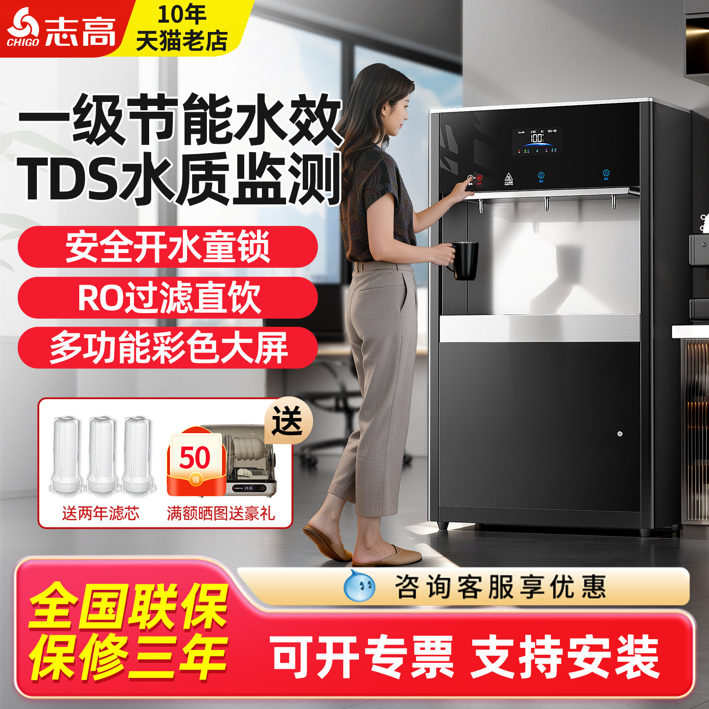 志高商用直饮水机工厂车间饮水机图片