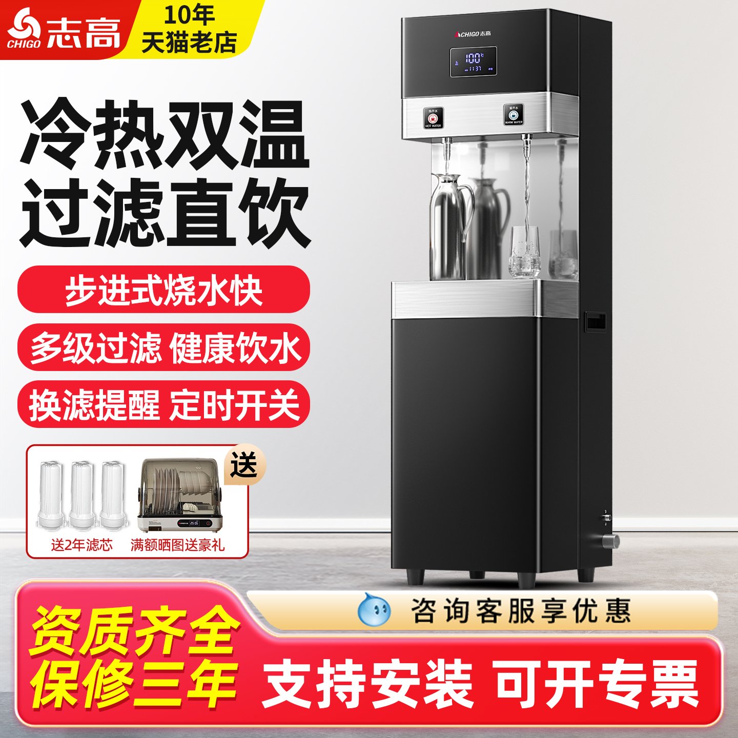 志高商用直饮水机冷热开水器自来水ro反渗透净水器直饮加热一体机