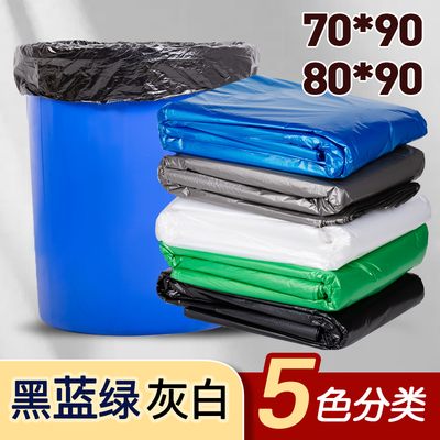 大垃圾袋大号加厚特大号家用商用70酒店80物业90黑色大码超大号