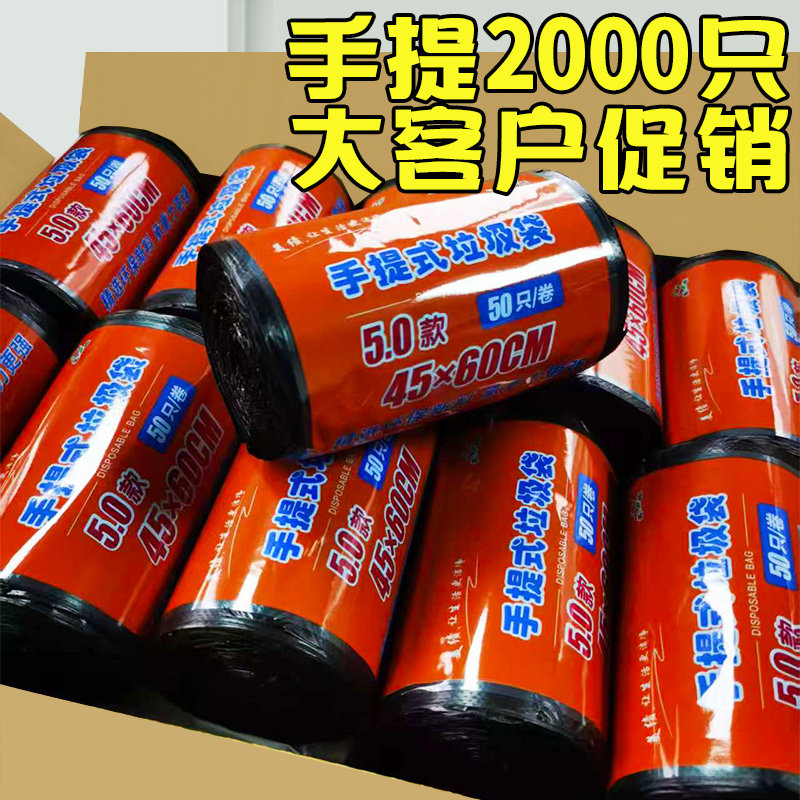 整箱特厚手提式垃圾袋实惠装办公室用小号商用餐饮家用加厚背心式