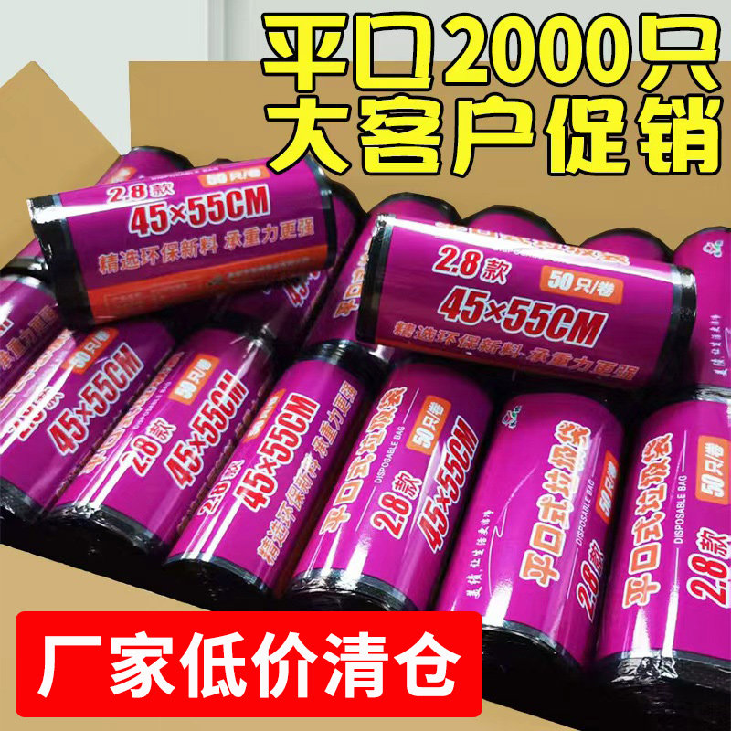 特厚整箱平口垃圾袋实惠装酒店宾馆办公室用小号商用餐饮家用加厚
