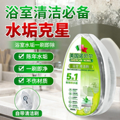 玻璃消失了 浴室去水渍水垢清洁剂家用淋浴房镜子玻璃瓷砖窗户