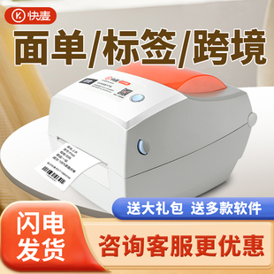 快麦KM118 不干胶贴纸80mm标签打印机淘宝手机蓝牙通用快递打单机小型快递单电子面单跨境电商打印机 热敏条码