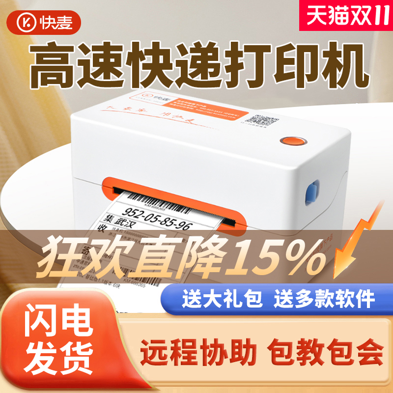 快麦km202m一联单打印机自动回退