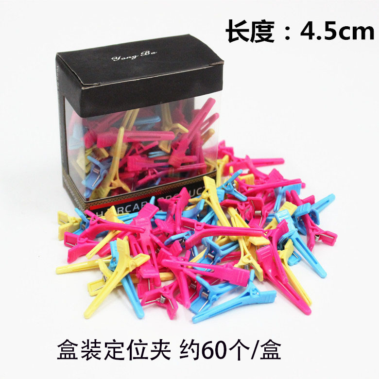 美发定位烫夹子造型冷烫头发