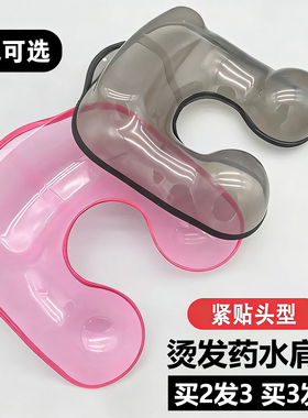理发店接药水盘烫发托盘防漏