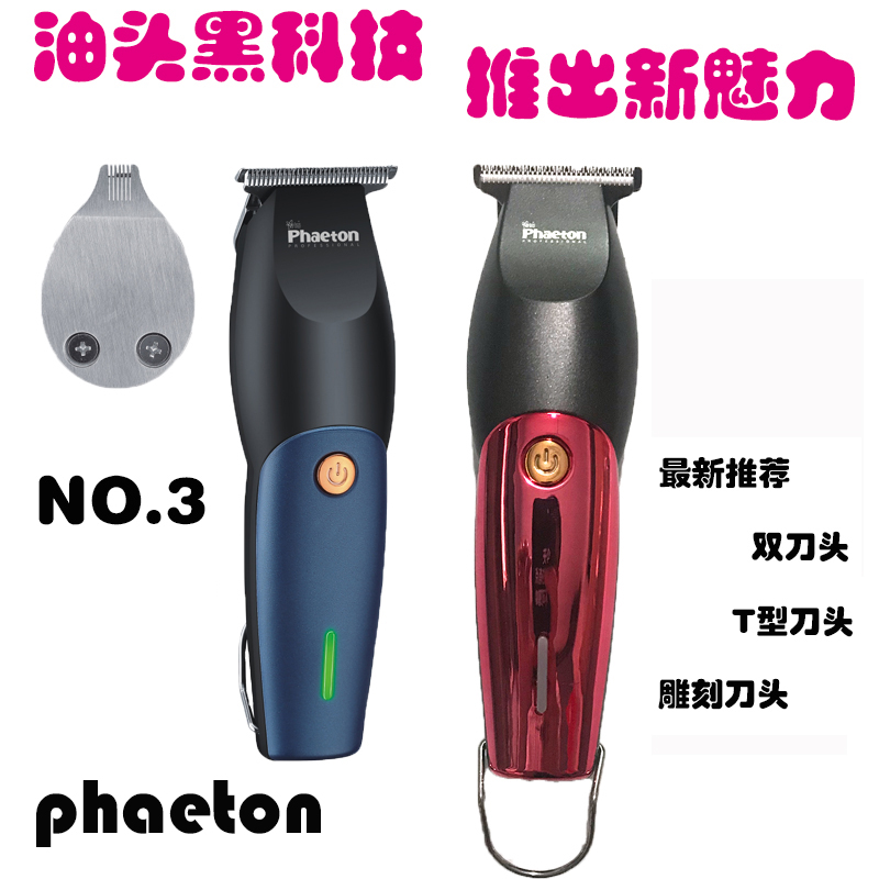 油头电推剪充电式发廊专理发器