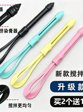 多功能理发店专用染发剂搅拌棒