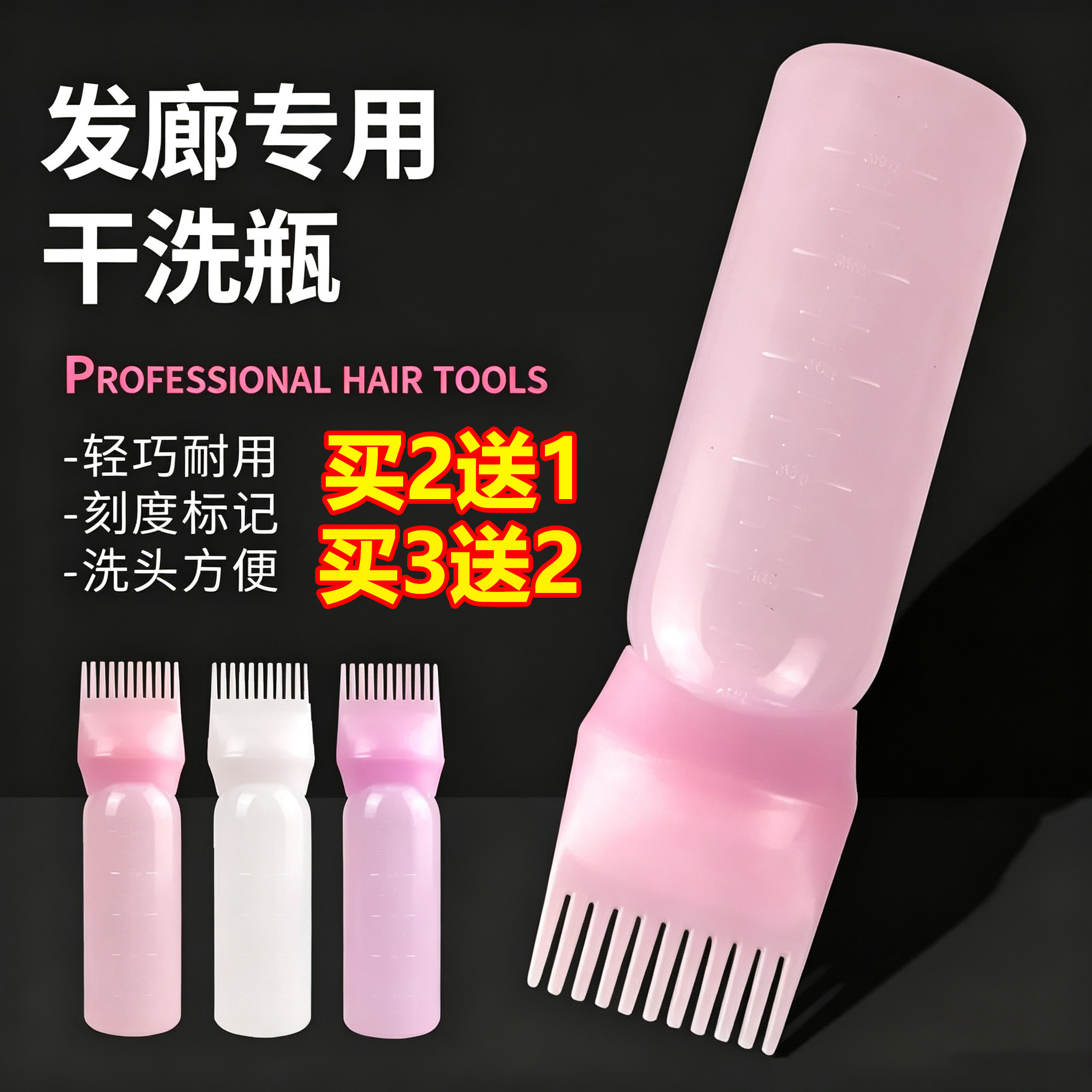 美发染发焗油多嘴上药器图片