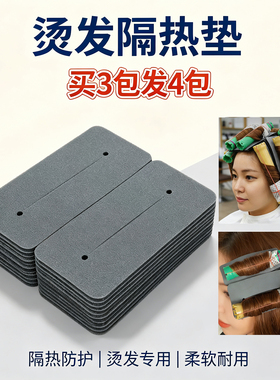 理发店热烫专用陶瓷隔热垫防烫