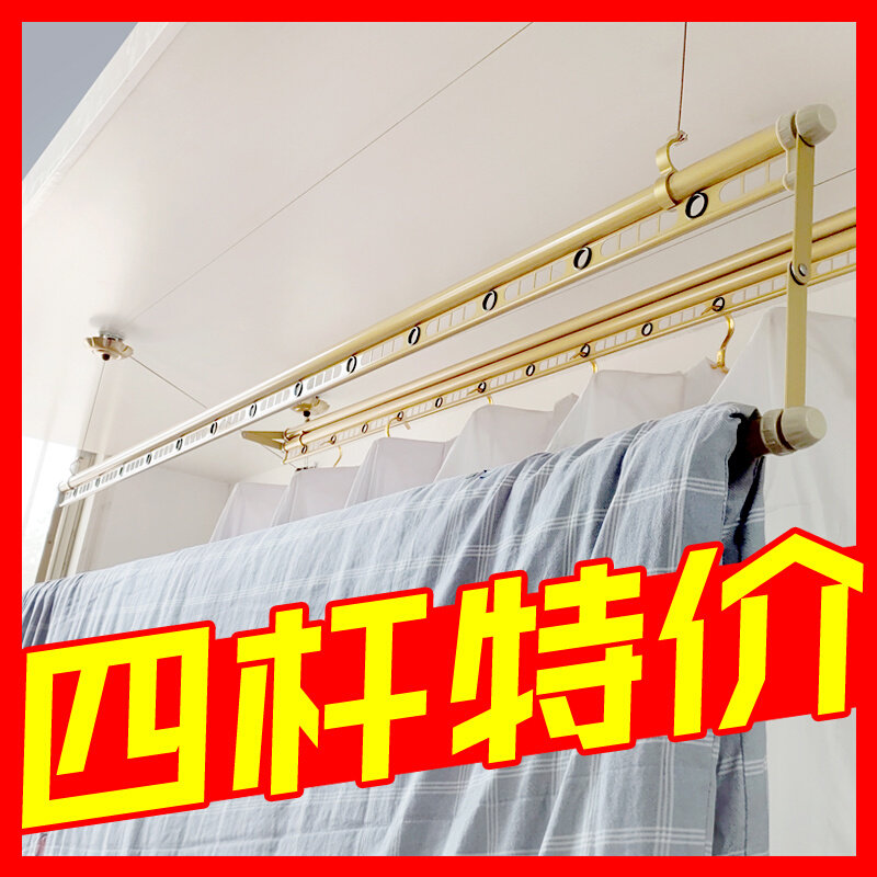 升降晾衣架四竿高低杆手摇晒被杆铝手动晒衣架双杆式室内凉被阳台