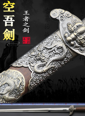 龙泉市蒋氏宝剑明清空吾九龙剑清剑不锈钢镇宅礼品收藏长剑未开刃