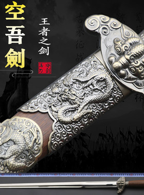 龙泉市蒋氏宝剑明清空吾九龙剑清剑不锈钢镇宅礼品收藏长剑未开刃