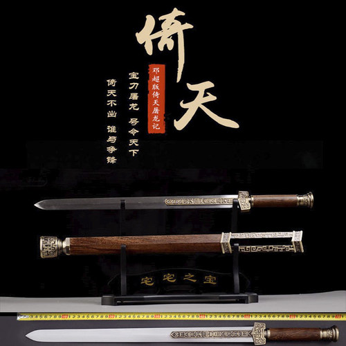 龙泉镇蒋氏宝剑手工武当倚天剑屠龙记影视汉剑战国礼品收藏未开刃
