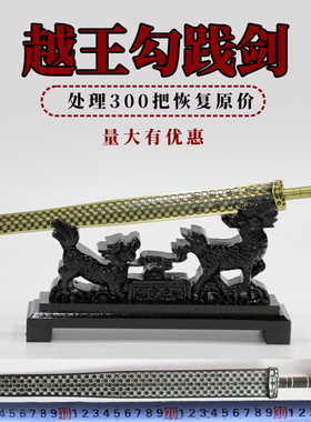 处理市一体袖珍短刀剑小剑勾践剑