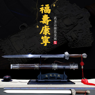 龙泉市蒋氏宝剑武当福寿康宁不锈钢镇宅手工刀剑清剑冷兵器未开刃