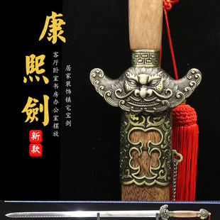 七星剑镇宅装饰宝剑玄武硬长剑龙泉镇乾隆刀剑招财未开刃康熙重剑