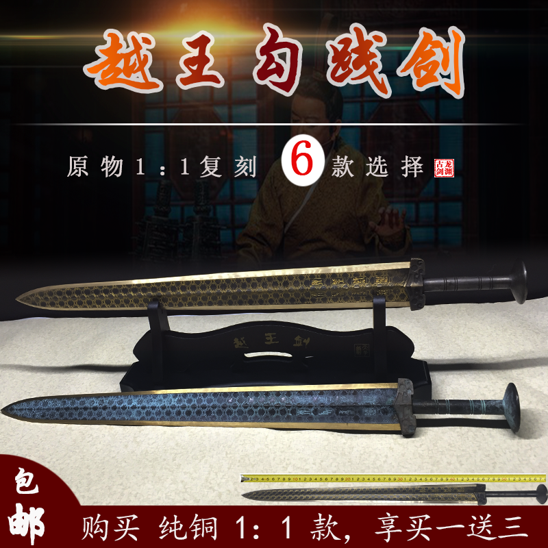 仿古青铜越王勾践剑收藏纯铜越王短剑龙泉镇冷兵器蒋氏刀剑未开刃