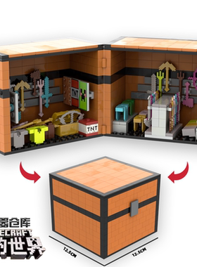 MC我的世界积木武器库宝箱him303史蒂夫人仔盔甲益智拼装儿童玩具