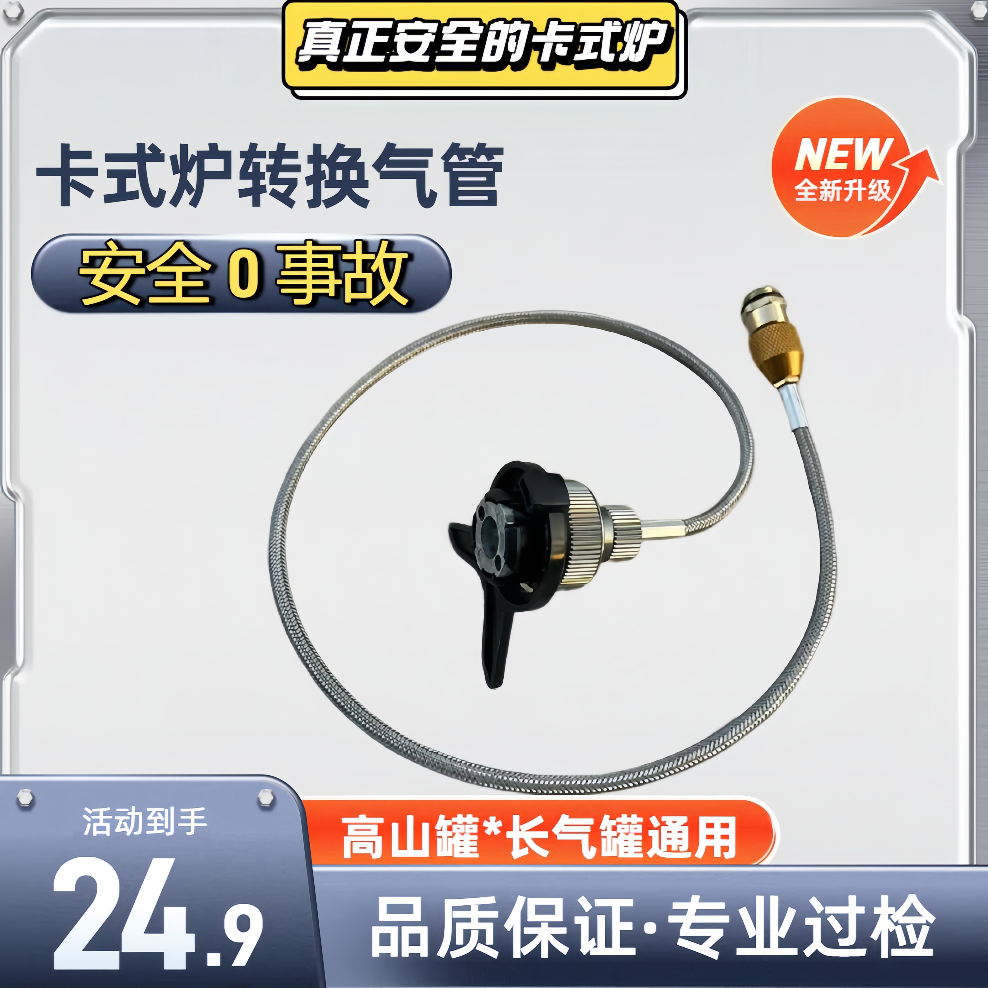 卡磁炉配件卡式炉改装外接高山罐卡式气延长线连接管转接头