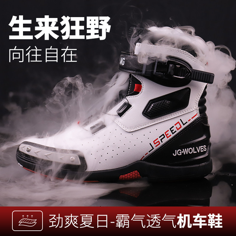九股狼春夏四季防透气摩托车骑行鞋男女骑行靴机车鞋越野拉力装备