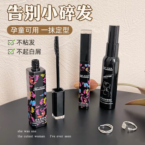儿童前额刘海舞蹈碎发整理神器女