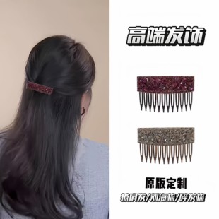 诗泊雅水钻碎发梳实用百搭插梳边夹发夹女高级感刘海整理神器发饰