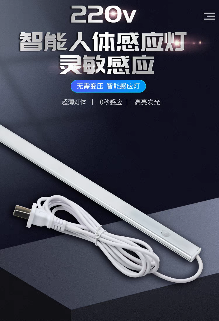 220V超薄插电玄关鞋柜进门感应灯条G酒柜衣柜开门即亮人体自动感