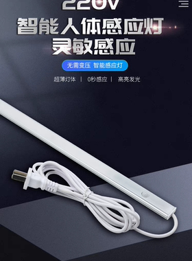 220V超薄插电玄关鞋柜进门感应灯条G酒柜衣柜开门即亮人体自动感