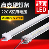 led长条高亮衣柜橱柜吊柜酒柜书柜楼梯硬灯条直接接电220V免驱动