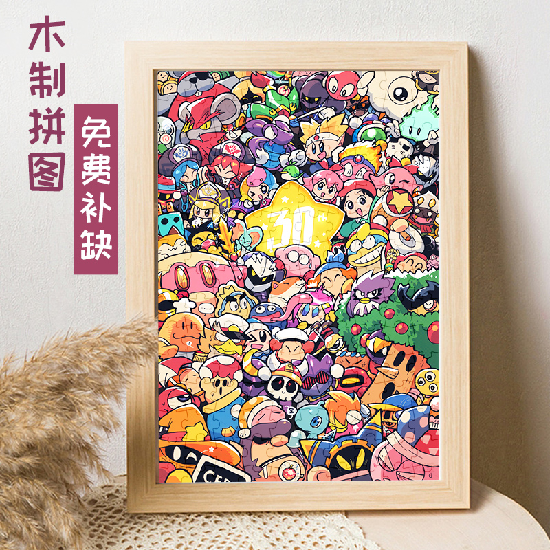 木制成人儿童拼图益智复杂