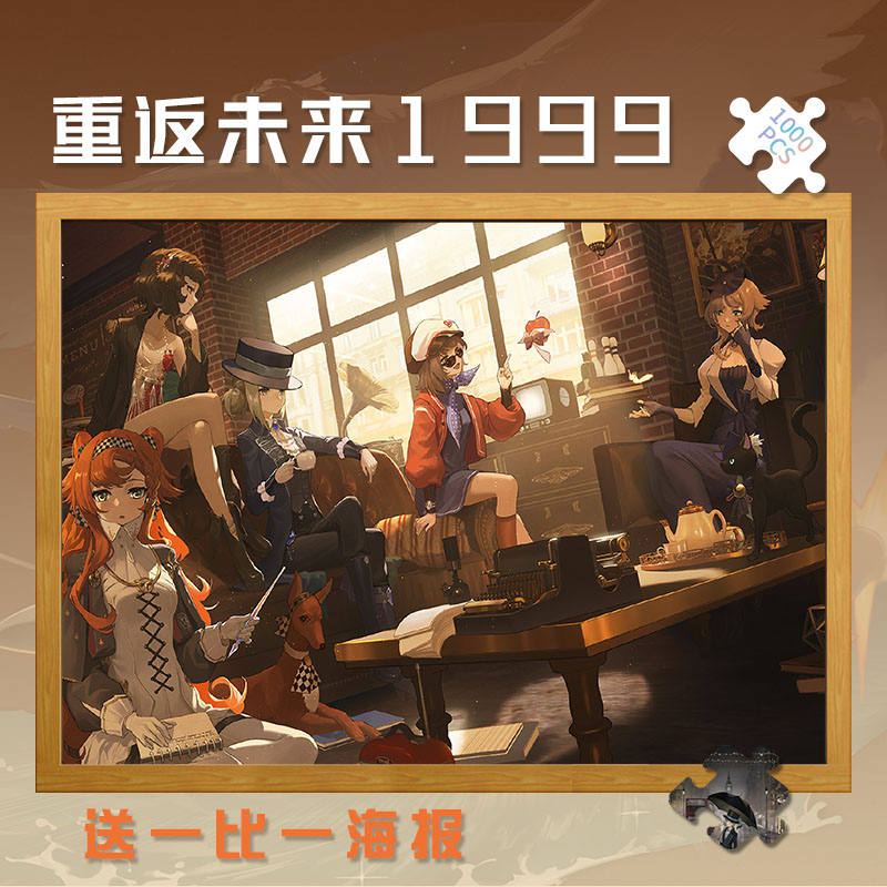 木制成人儿童拼图益智礼物