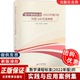 北京教育出版 数学课程标准2022年版 嘉福录主编 吴正宪 社9787570450701 实践与应用案例集