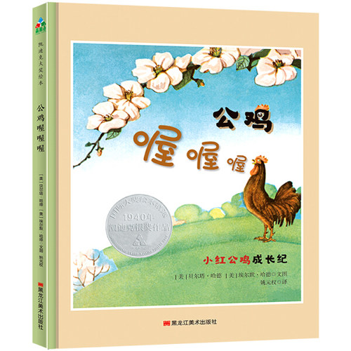 公鸡书包价格 公鸡书包图片 星期三