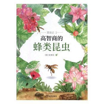 正版图书包邮DK儿童百科全书（精致版）[法] 法布尔9787558902802少年儿童出版社